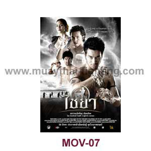 Chaiya Movie MOV-07