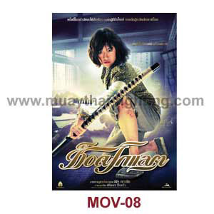 Chocolate (Thai) Movie MOV-08